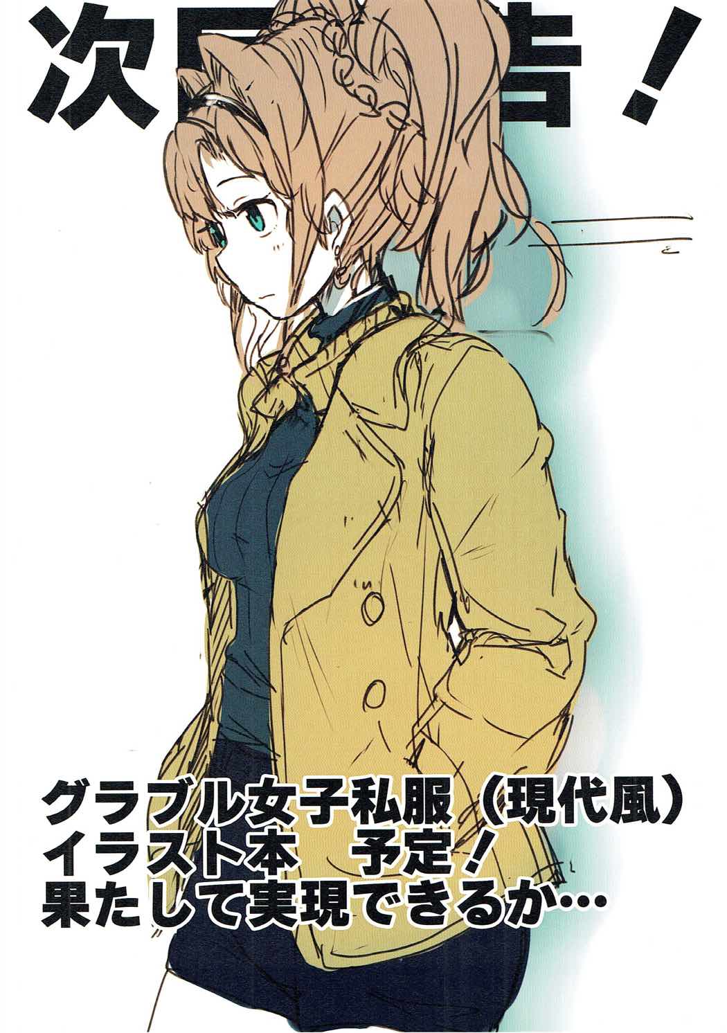 Sacchan to Issho - Page 11