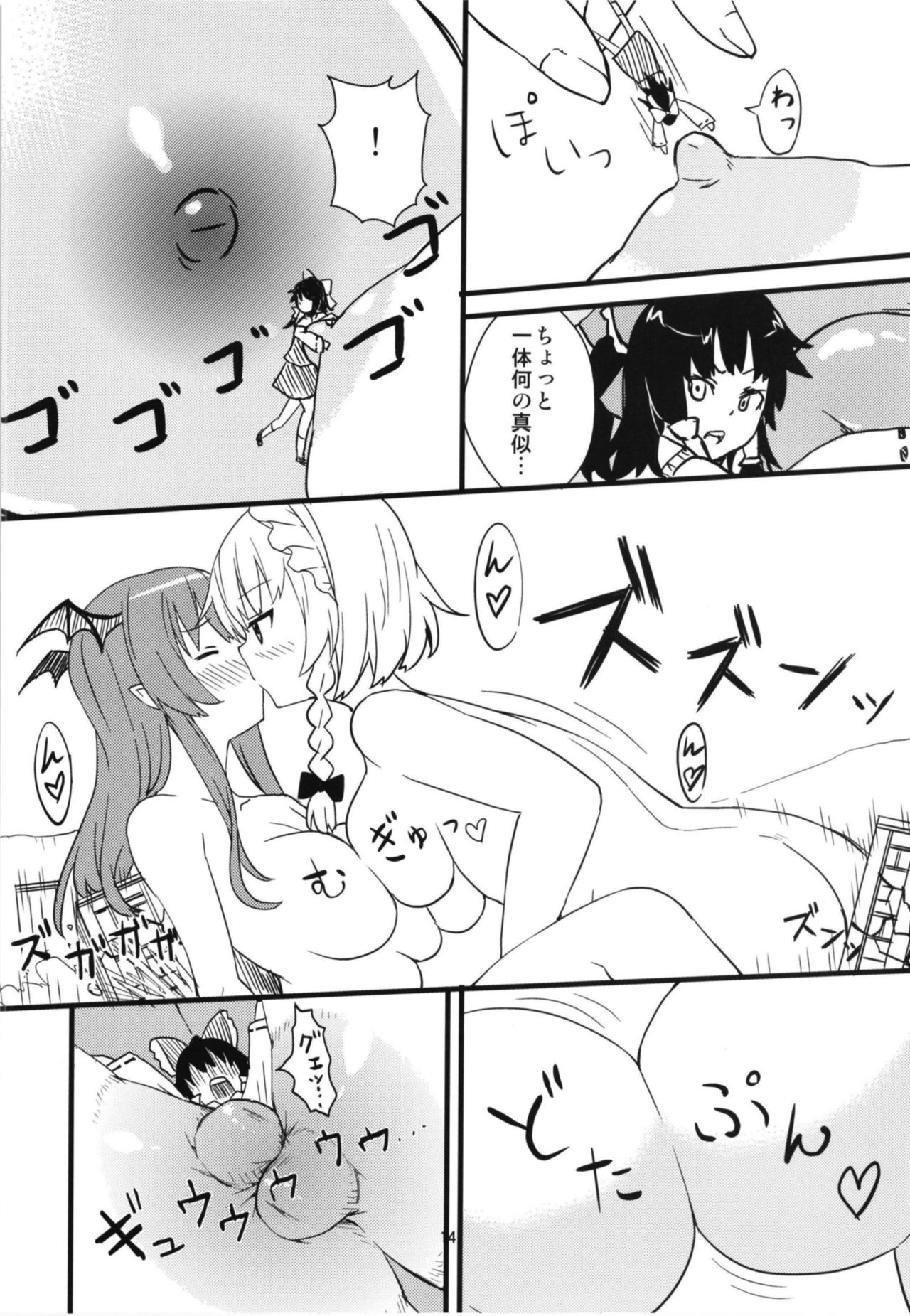 Mega Sakuya vs Giant Koakuma - Page 13
