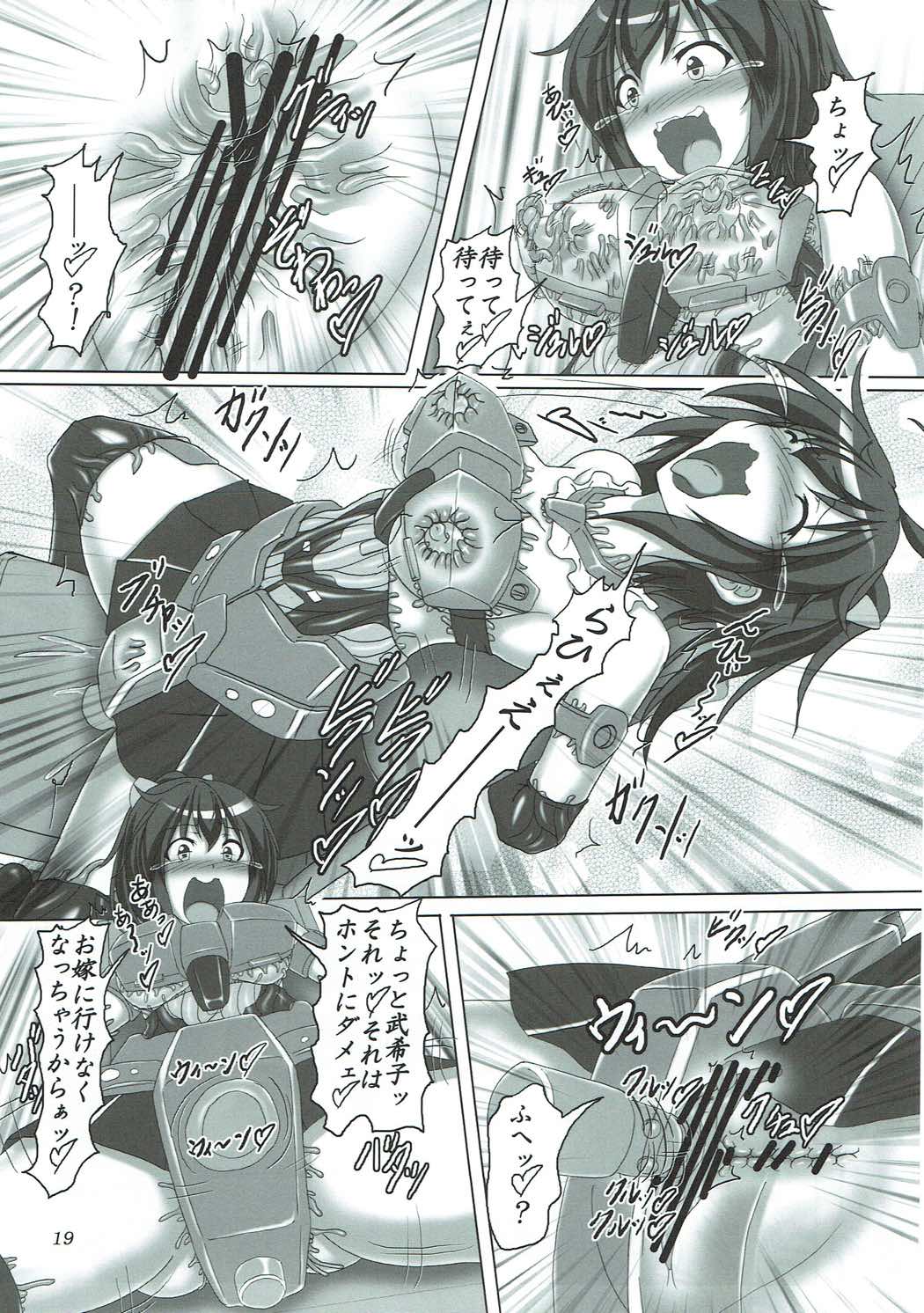 油のついた手でプラモを組んではいけない - Page 18