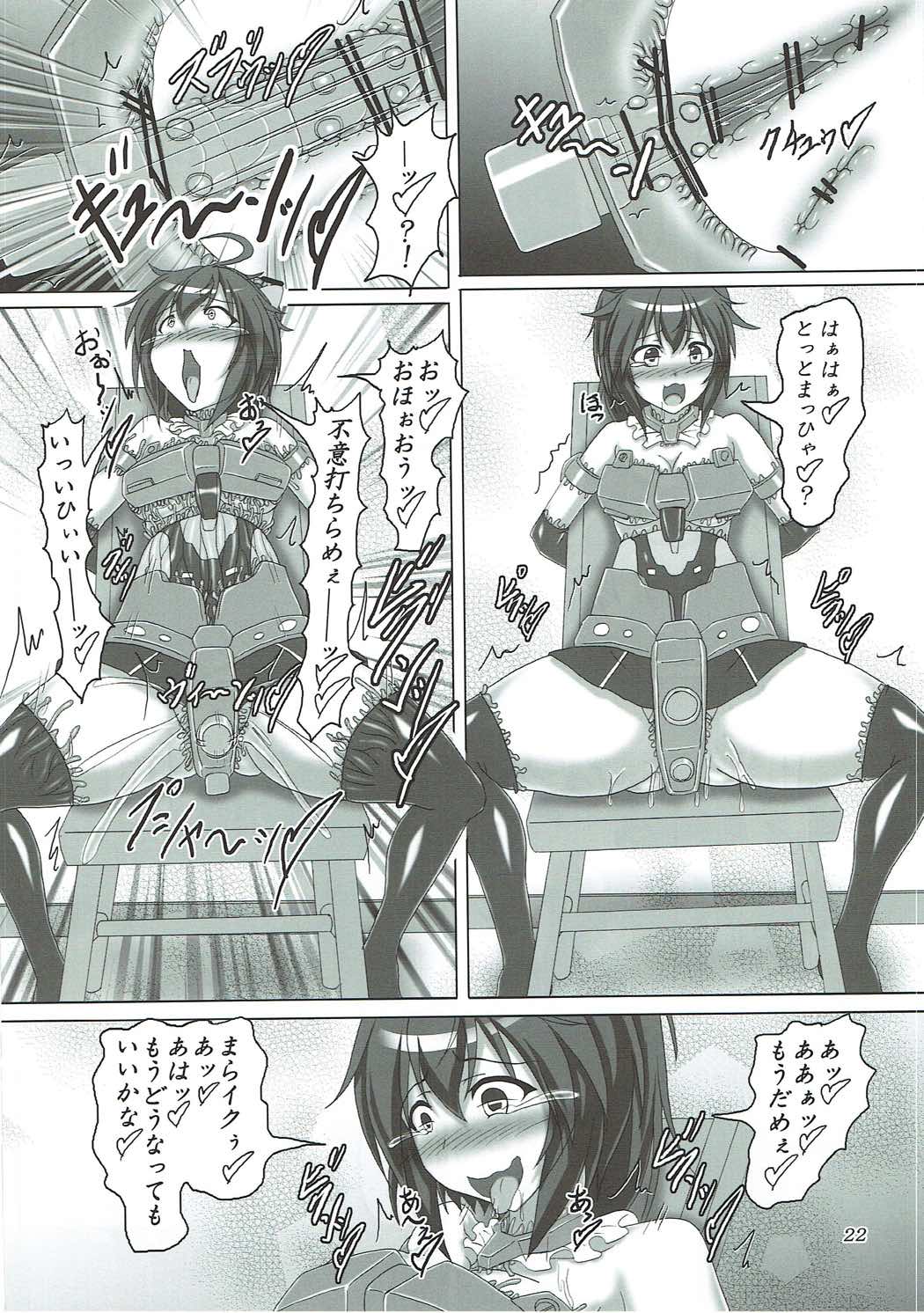 油のついた手でプラモを組んではいけない - Page 21