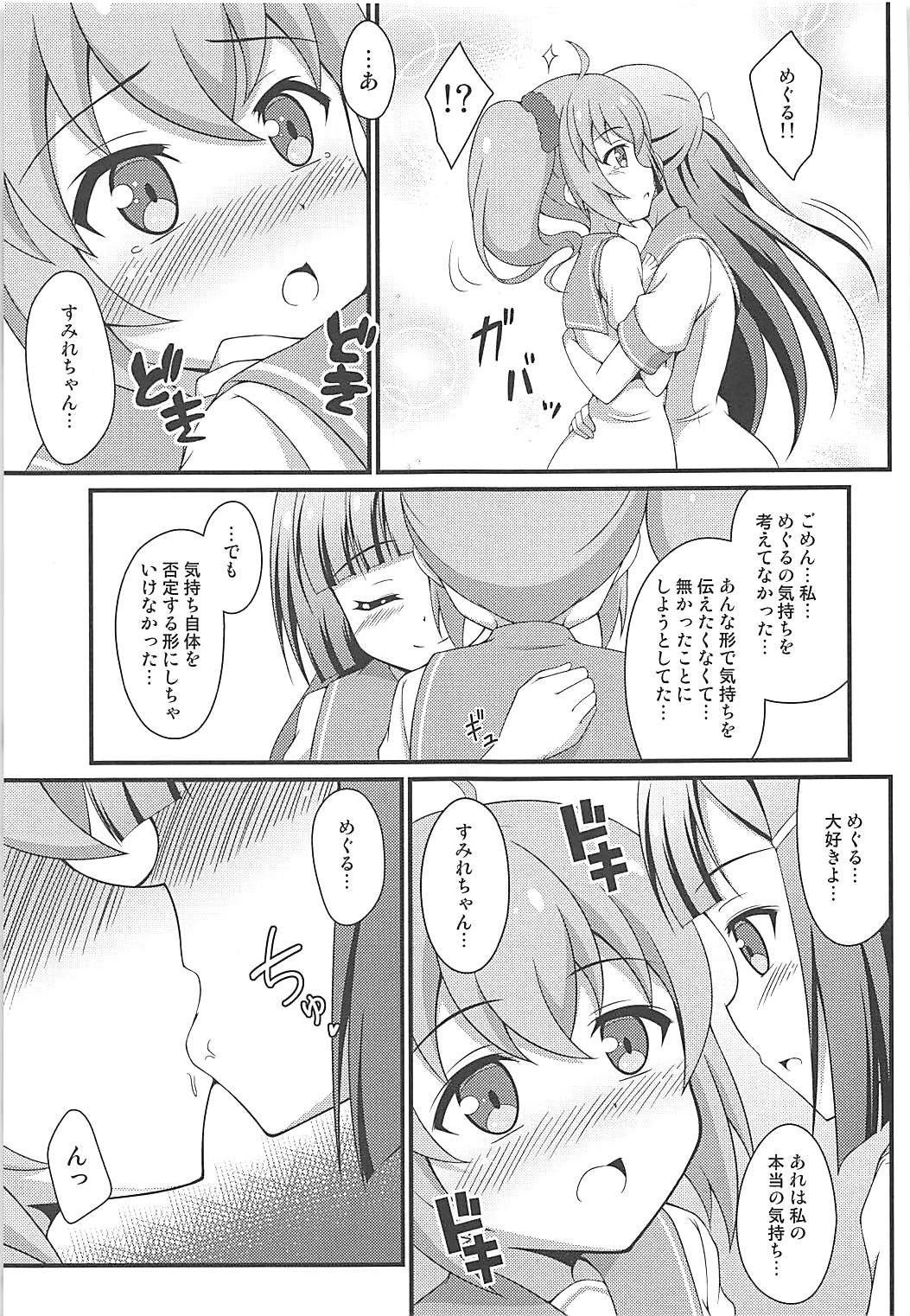 BREAK Time 2 - Page 10