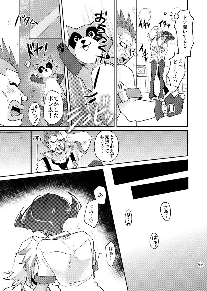 Emperor's Love! - Page 51