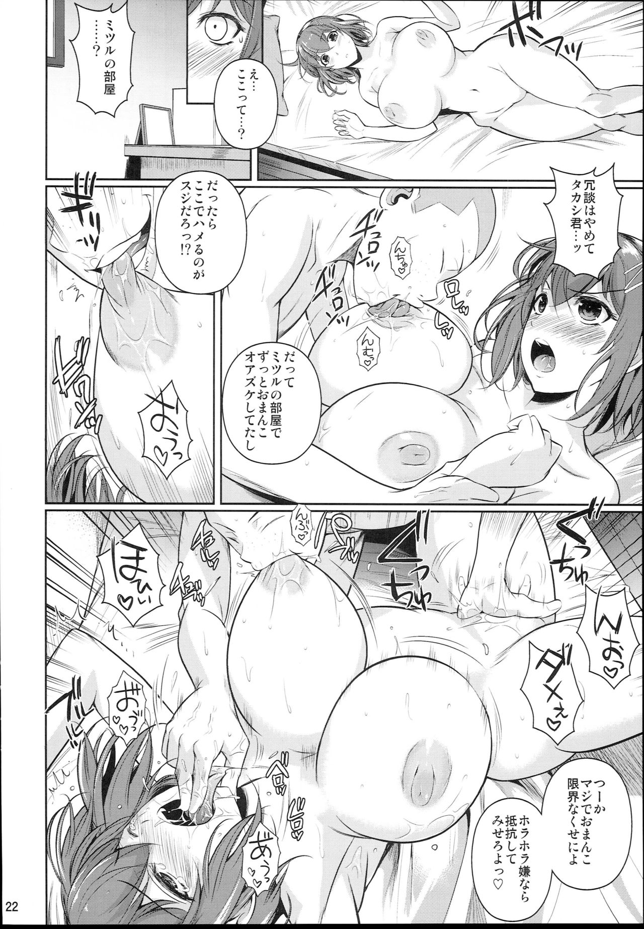 Touchuukasou 2 - Page 24