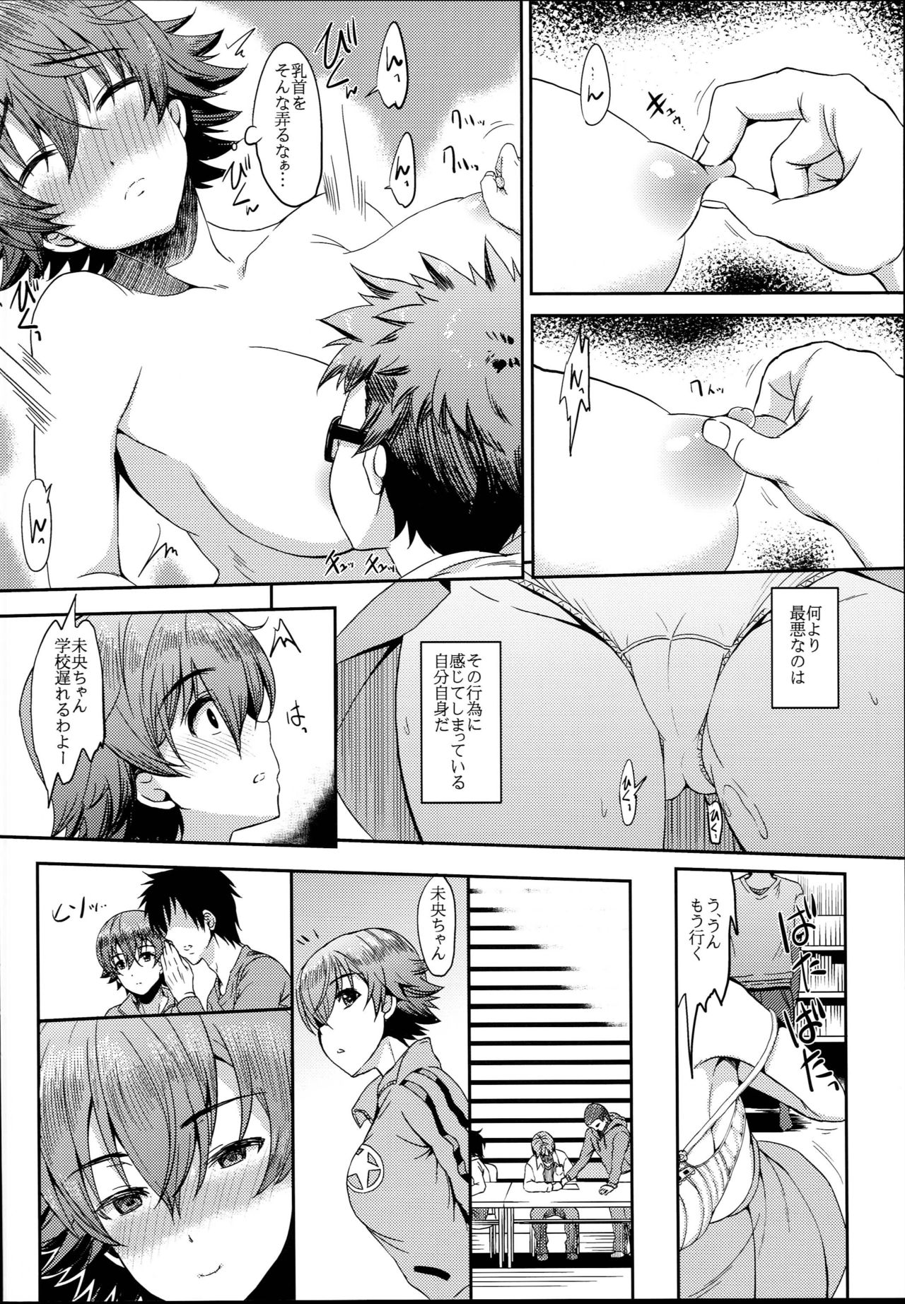 anemio 2 - Page 12