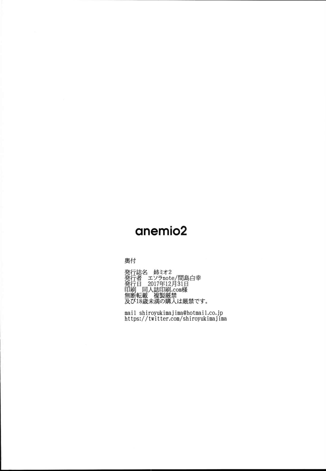 anemio 2 - Page 22
