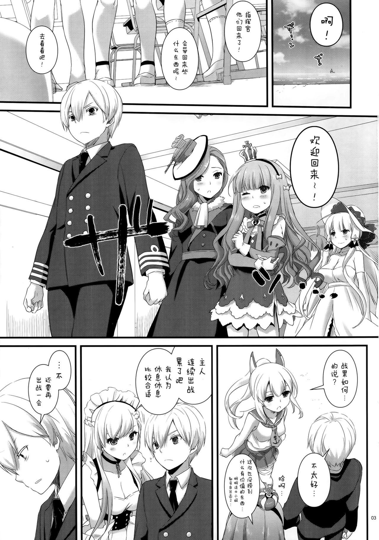 D.L. action 119 - Page 3
