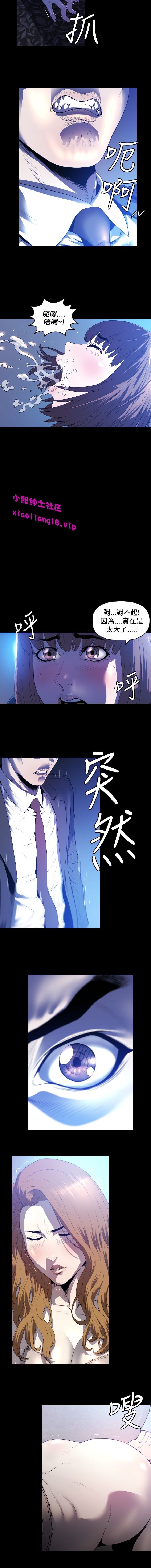 中文韩漫 花冠 無法盛開的花 Ch.0-10 - Page 27