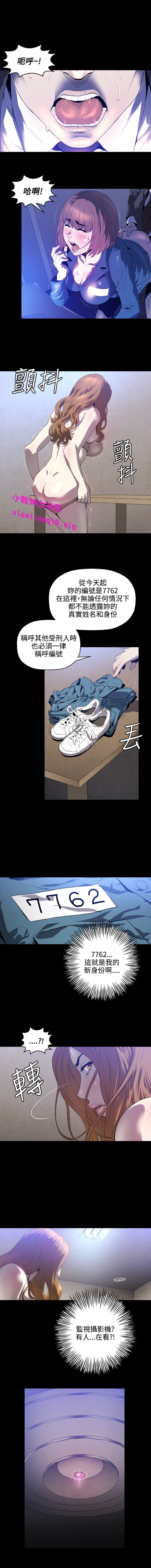 中文韩漫 花冠 無法盛開的花 Ch.0-10 - Page 29