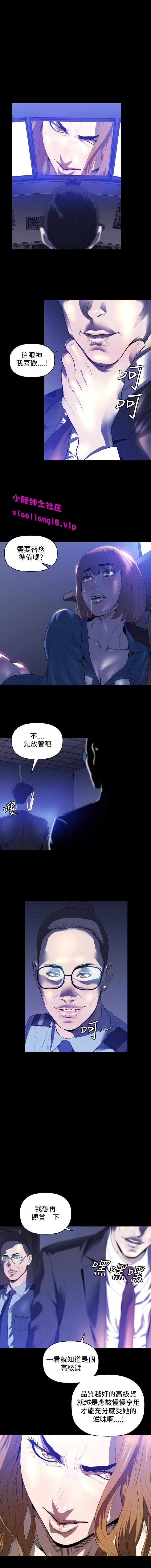 中文韩漫 花冠 無法盛開的花 Ch.0-10 - Page 30