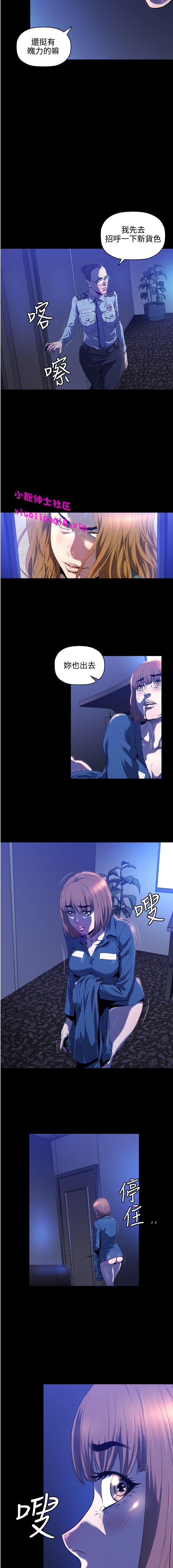 中文韩漫 花冠 無法盛開的花 Ch.0-10 - Page 32