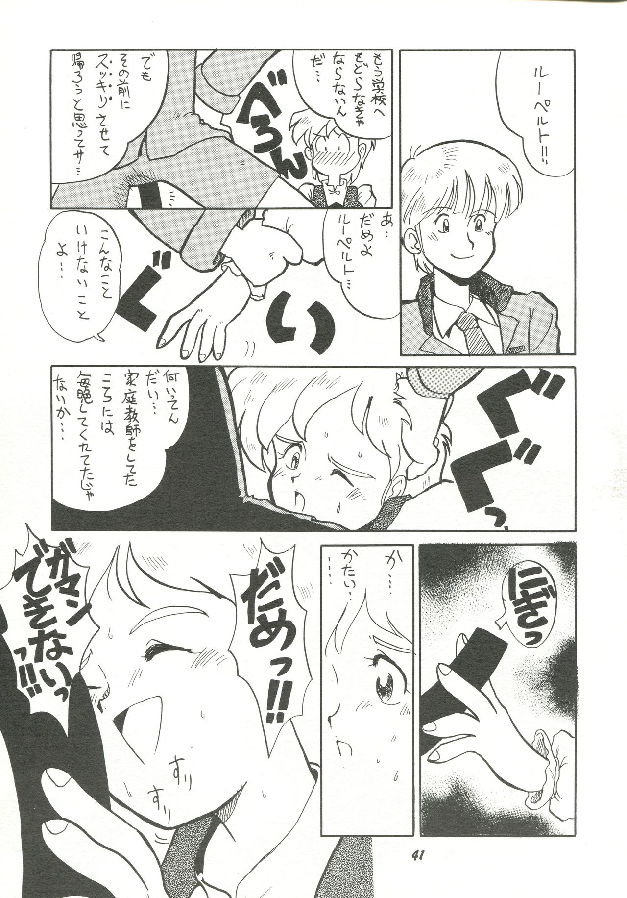 Harenchi - Page 40