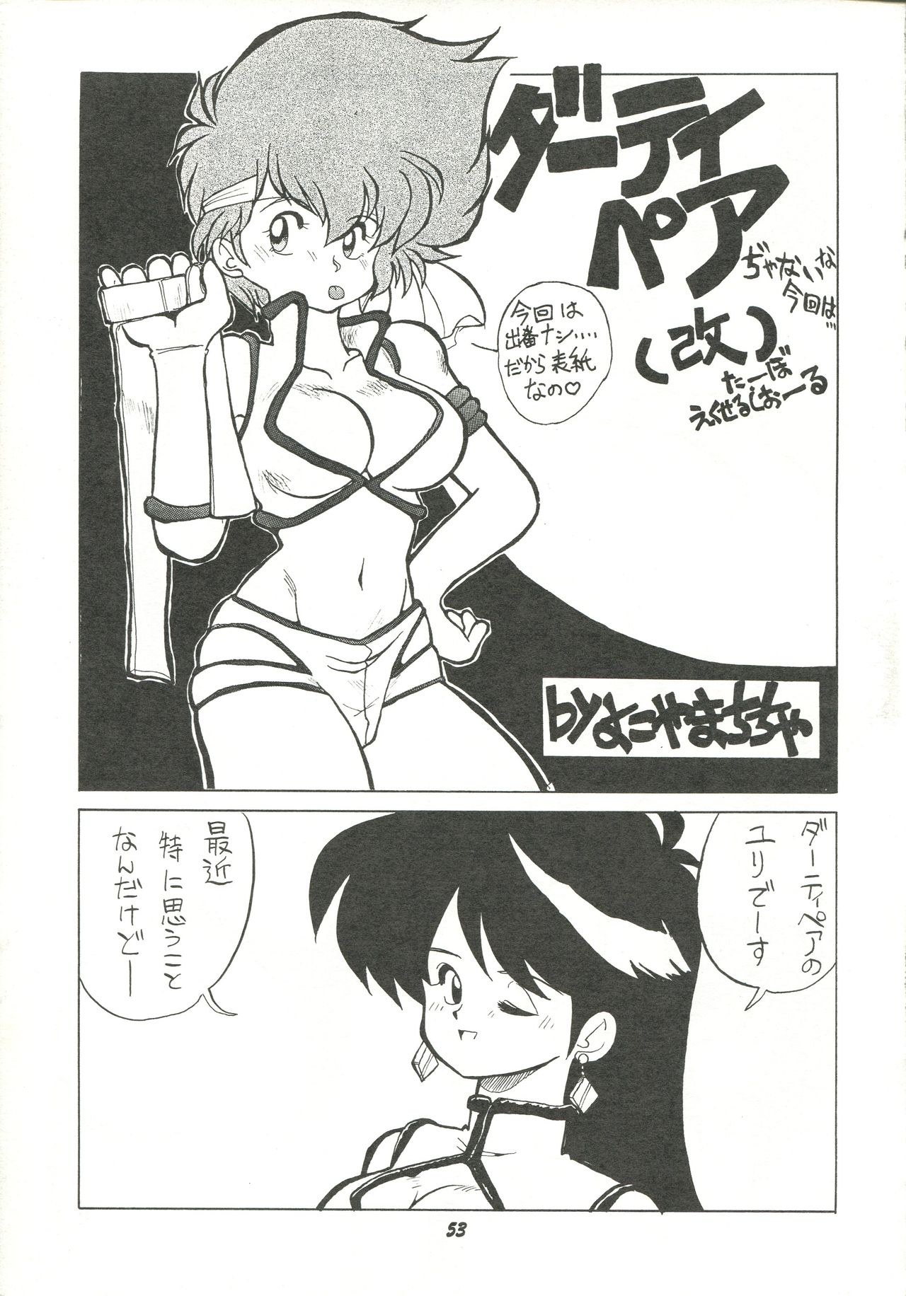 Harenchi - Page 52