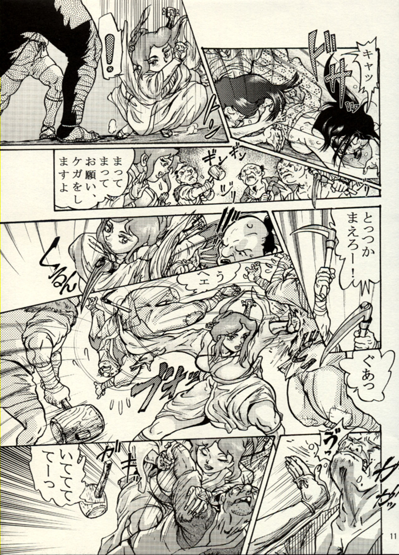 Nikudan Omon - Incomplete - Page 36