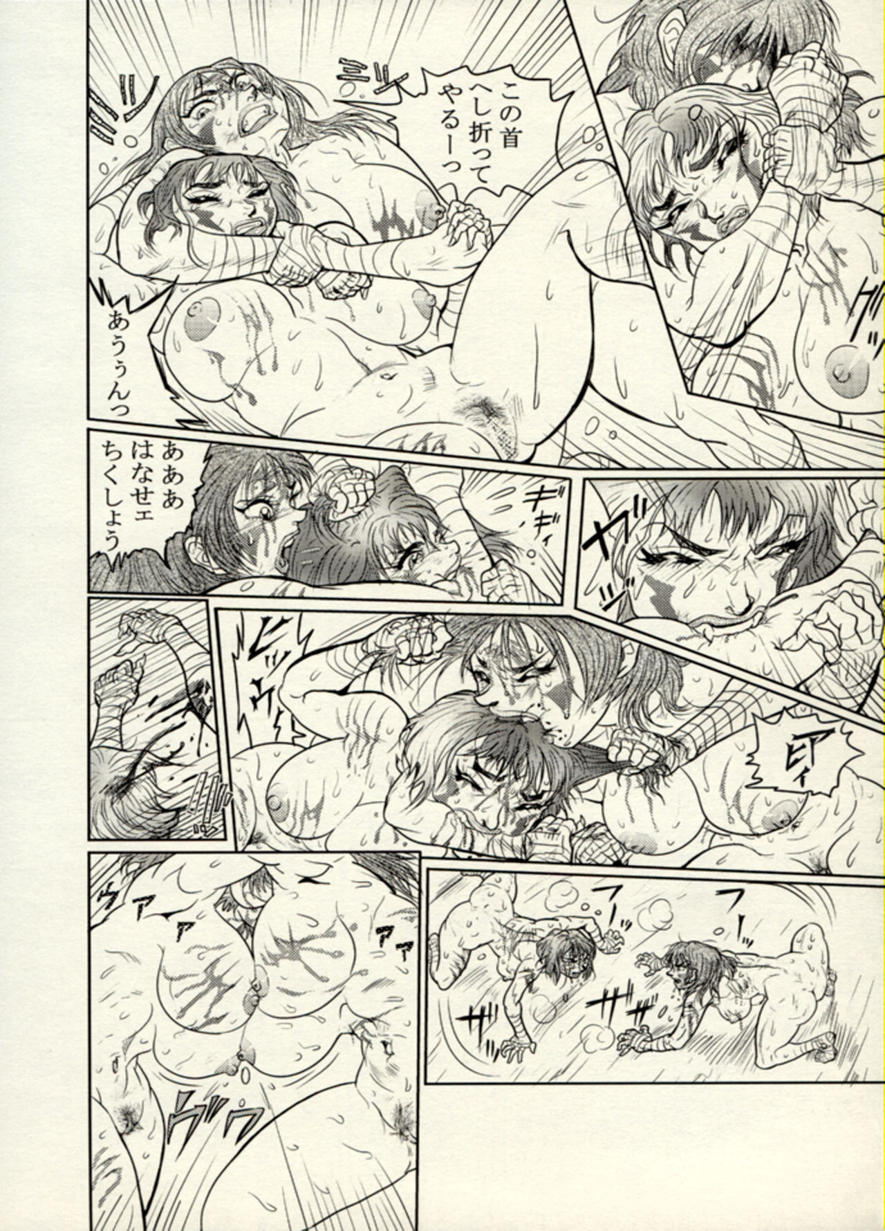 Nikudan Omon - Incomplete - Page 73
