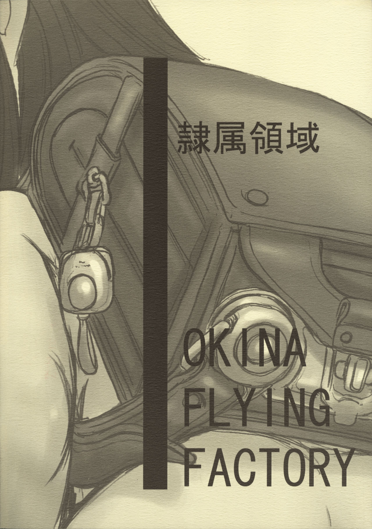 REIZOKU RYOUIK - Page 32