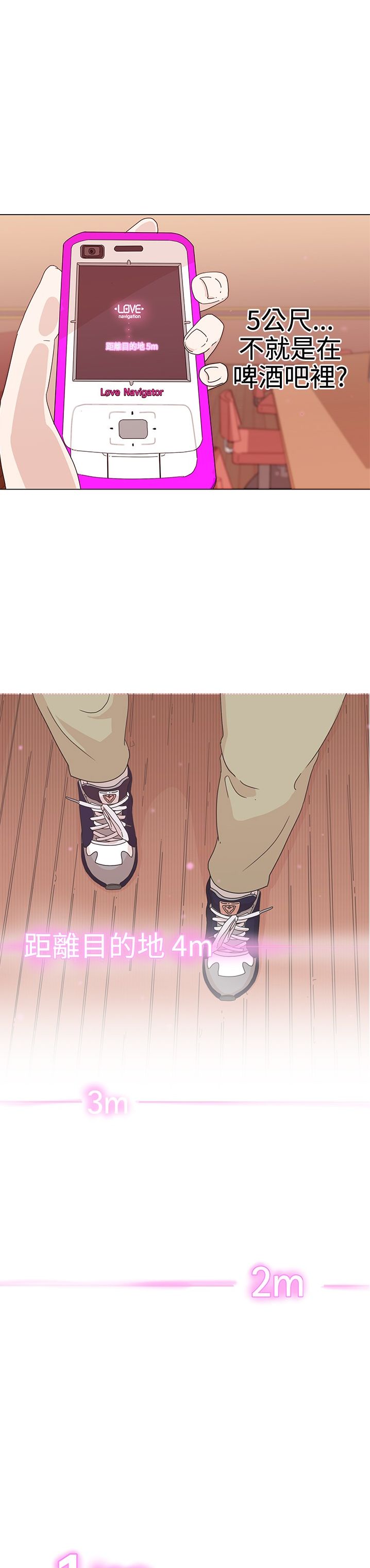 中文韩漫 LOVE 愛的導航G Ch.0-10 - Page 7
