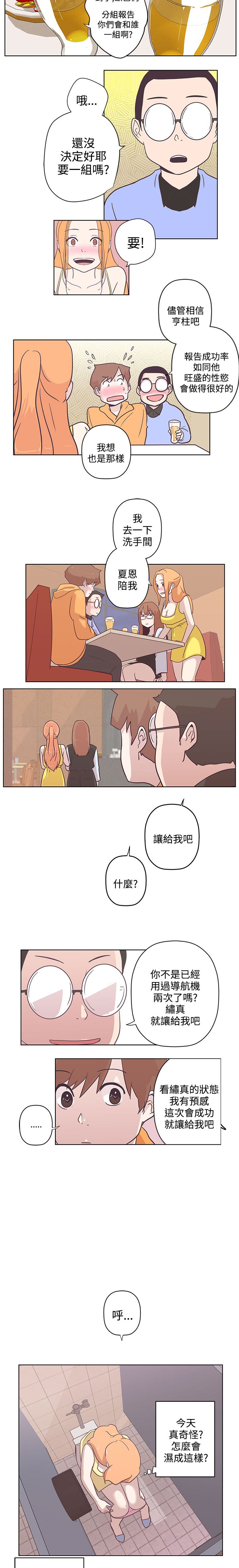 中文韩漫 LOVE 愛的導航G Ch.0-10 - Page 74