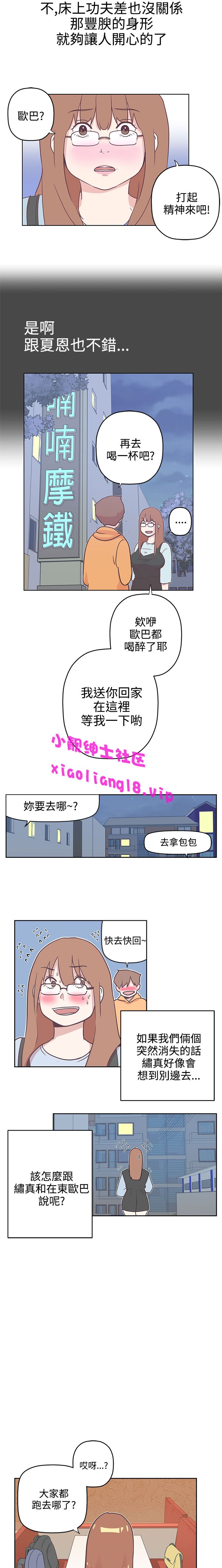 中文韩漫 LOVE 愛的導航G Ch.0-10 - Page 84