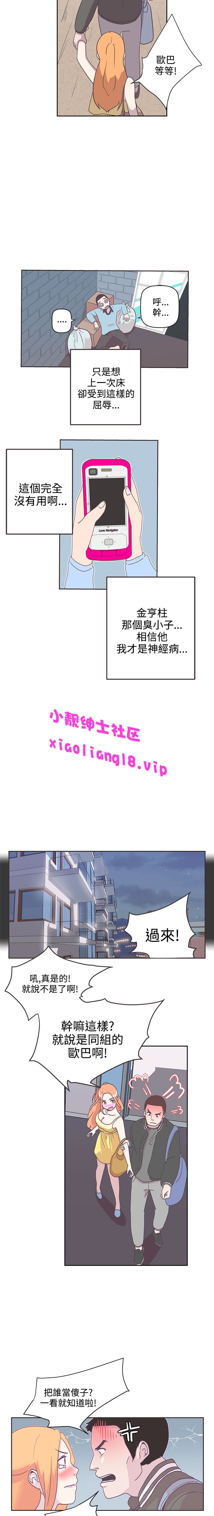 中文韩漫 LOVE 愛的導航G Ch.0-10 - Page 86