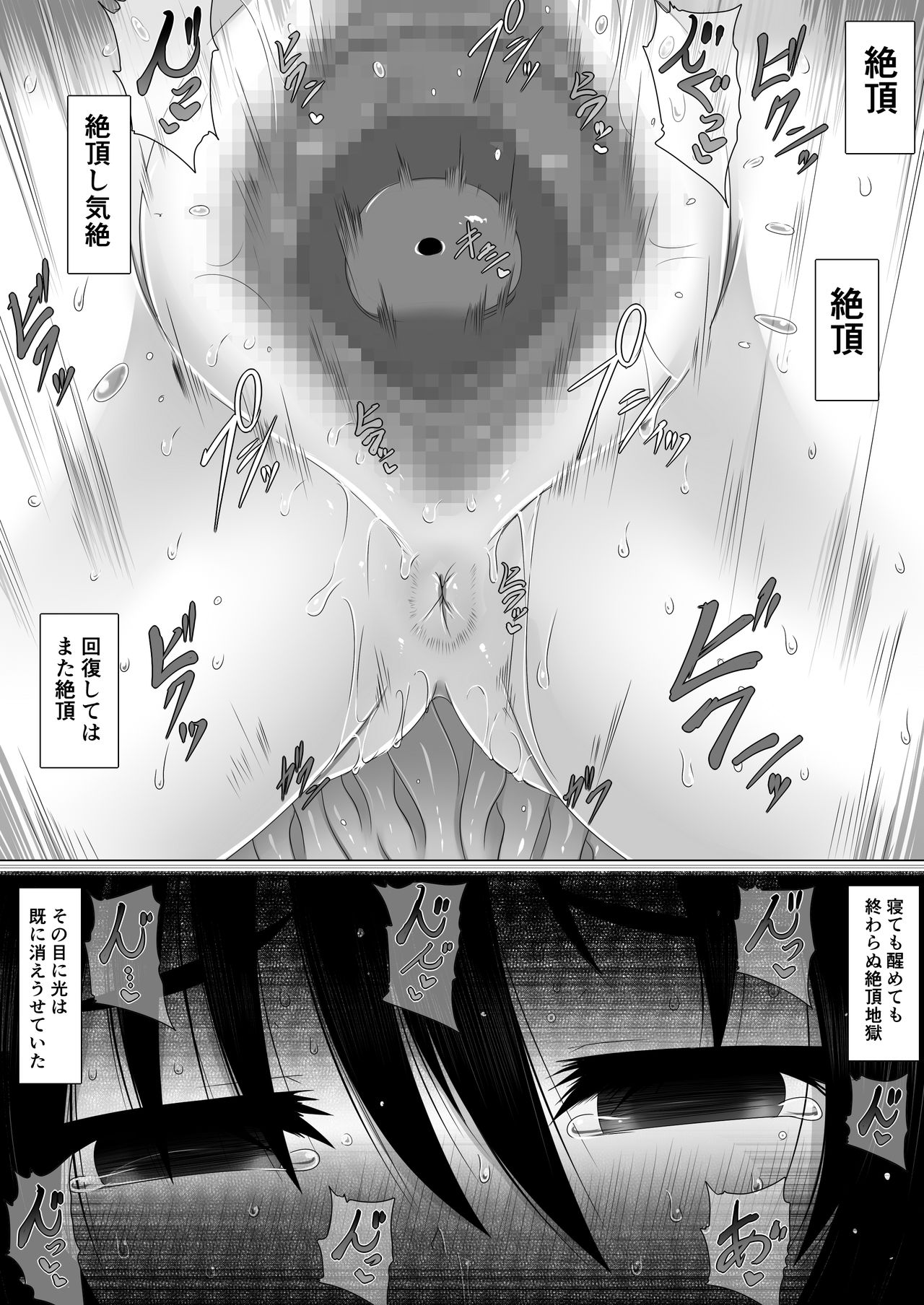 Yuusha Haibokugo - Page 12