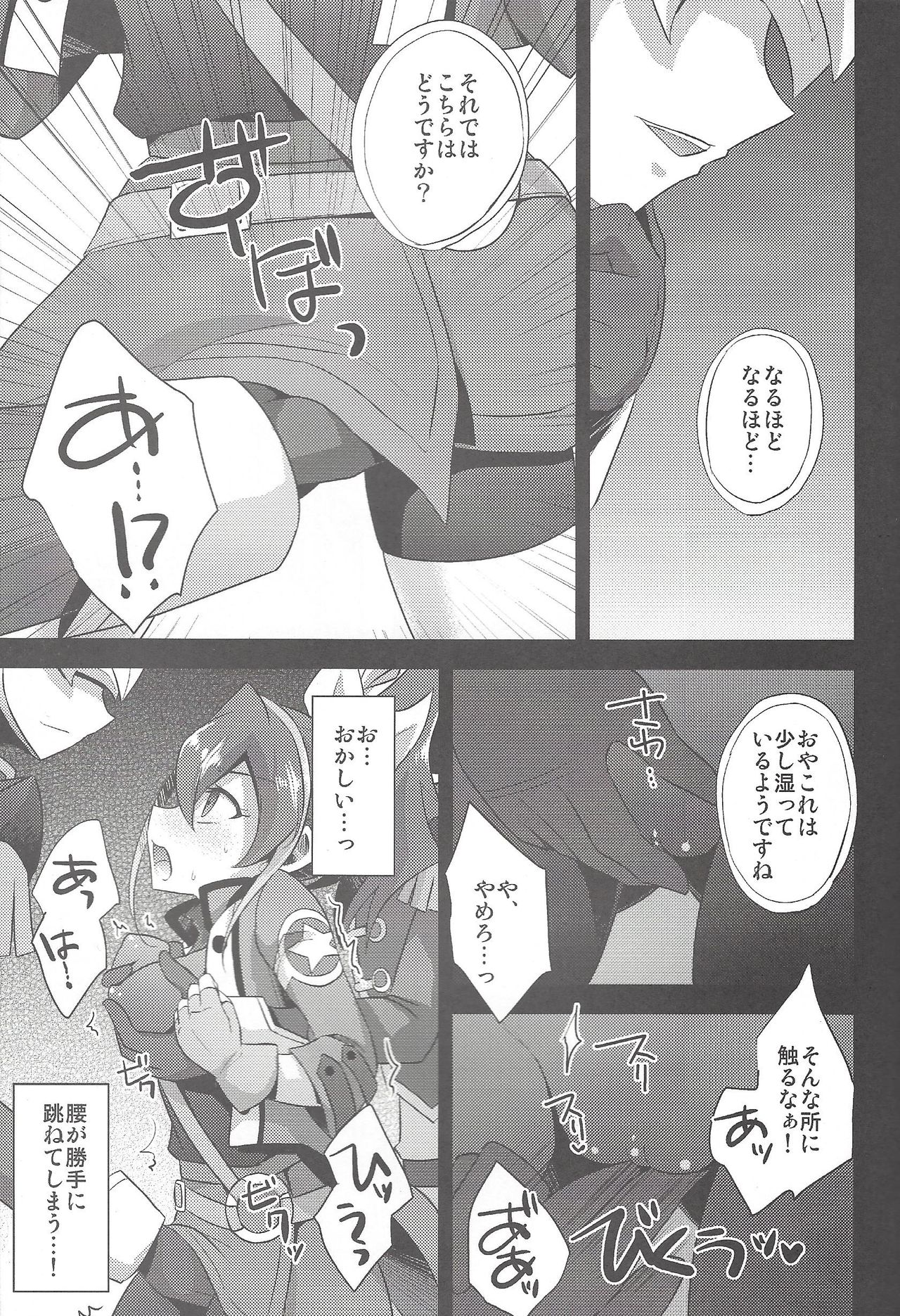 HWAV2 - Page 12
