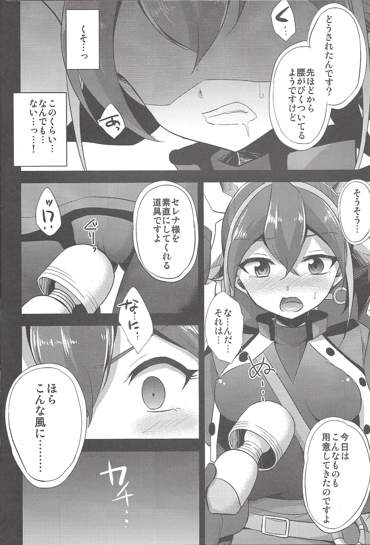 HWAV2 - Page 13