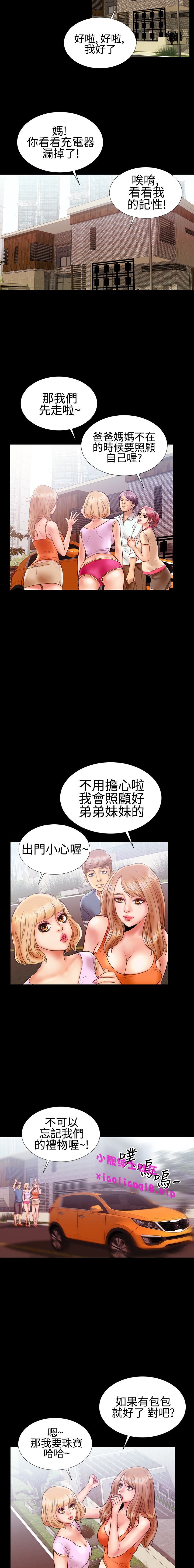 中文韩漫 粉紅報告書 Ch.0-12 - Page 103