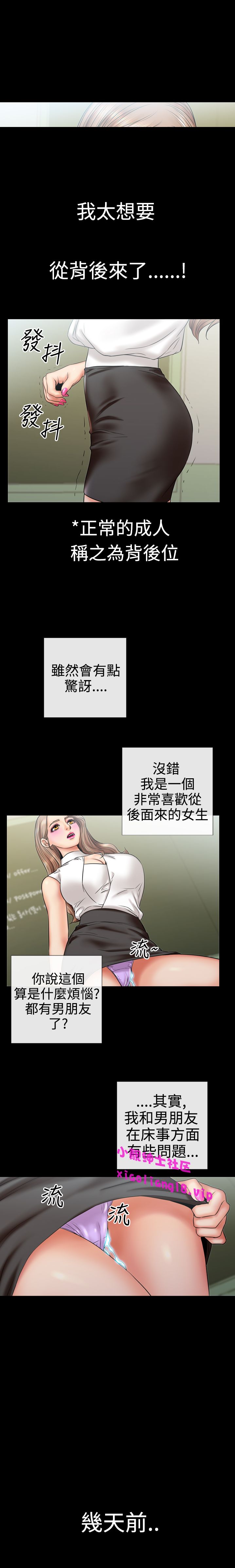 中文韩漫 粉紅報告書 Ch.0-12 - Page 44