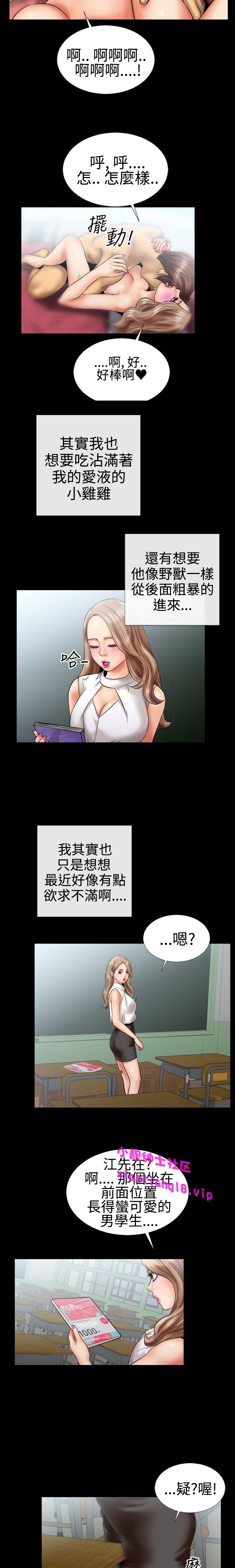 中文韩漫 粉紅報告書 Ch.0-12 - Page 48