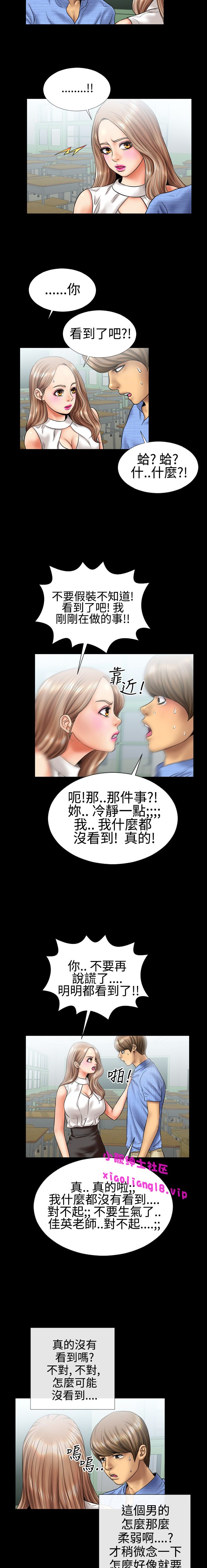 中文韩漫 粉紅報告書 Ch.0-12 - Page 54
