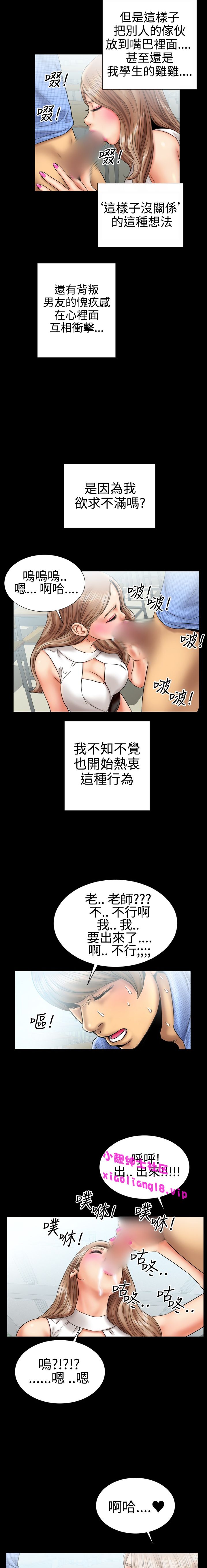 中文韩漫 粉紅報告書 Ch.0-12 - Page 57