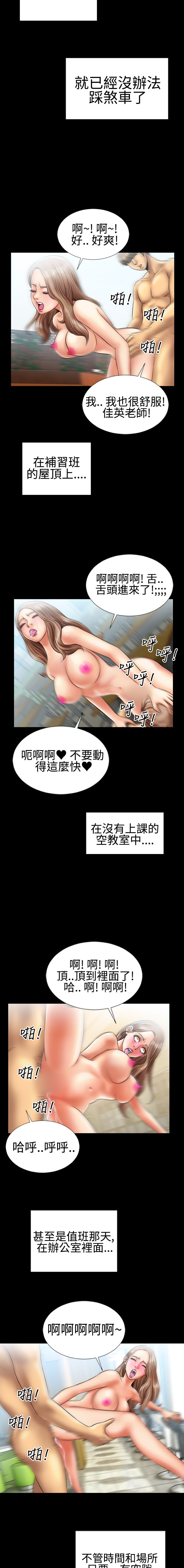 中文韩漫 粉紅報告書 Ch.0-12 - Page 64