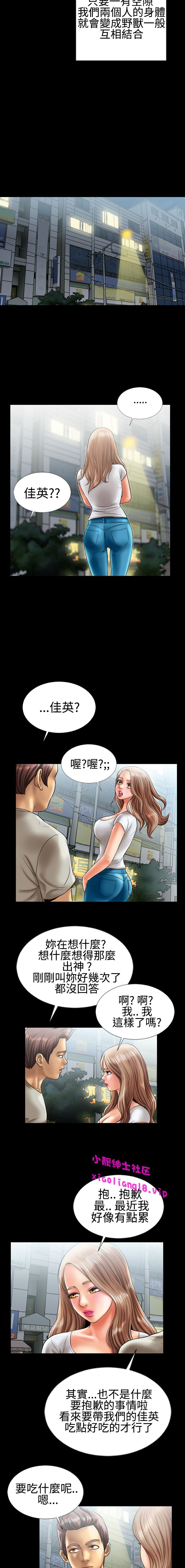 中文韩漫 粉紅報告書 Ch.0-12 - Page 65