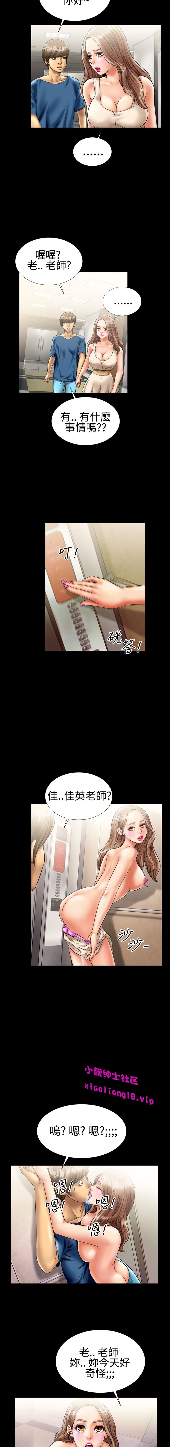 中文韩漫 粉紅報告書 Ch.0-12 - Page 67