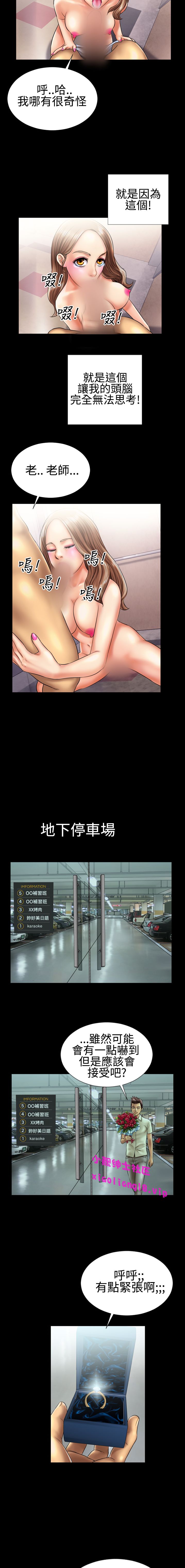 中文韩漫 粉紅報告書 Ch.0-12 - Page 68