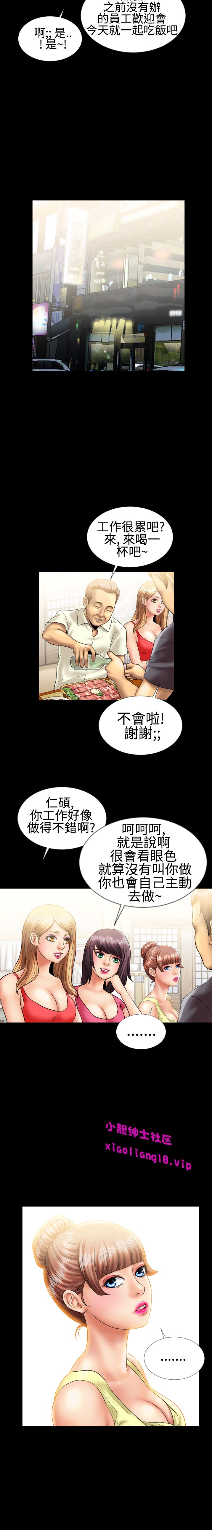 中文韩漫 粉紅報告書 Ch.0-12 - Page 87