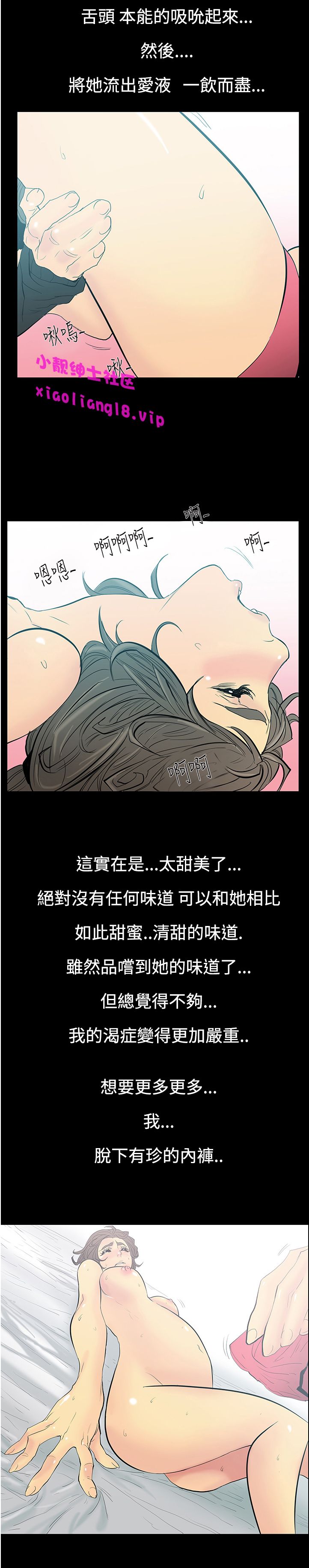 中文韩漫 無法停止的甜蜜關係 Ch.0-12 - Page 100