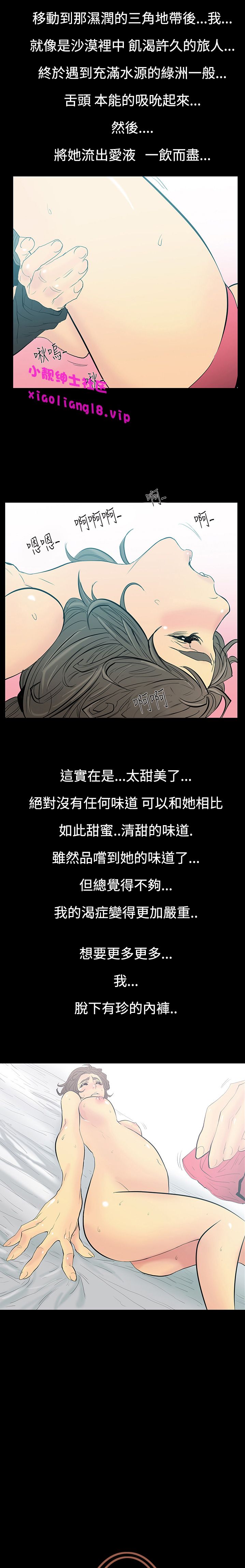 中文韩漫 無法停止的甜蜜關係 Ch.0-12 - Page 101