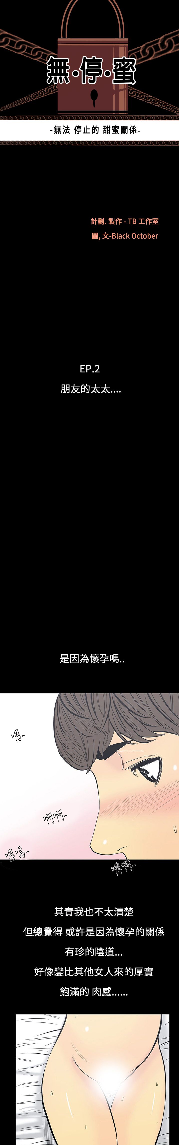 中文韩漫 無法停止的甜蜜關係 Ch.0-12 - Page 102