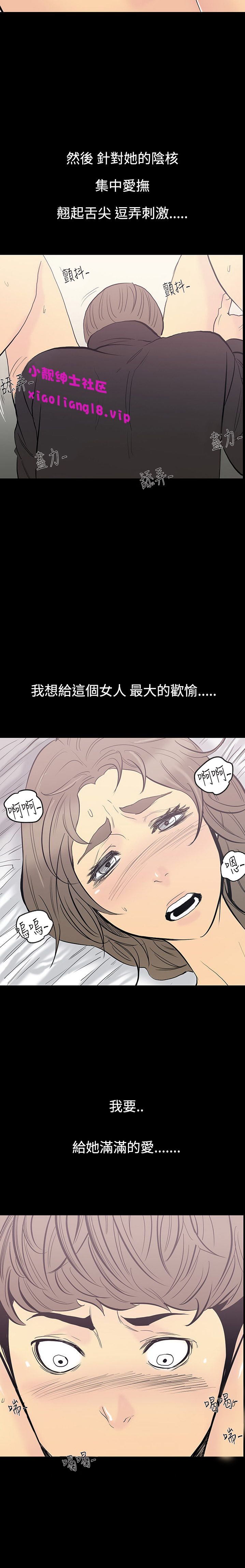 中文韩漫 無法停止的甜蜜關係 Ch.0-12 - Page 105