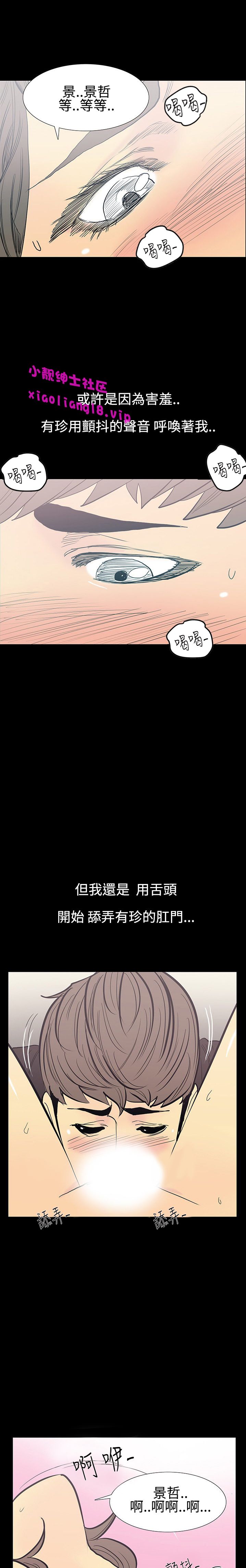 中文韩漫 無法停止的甜蜜關係 Ch.0-12 - Page 109