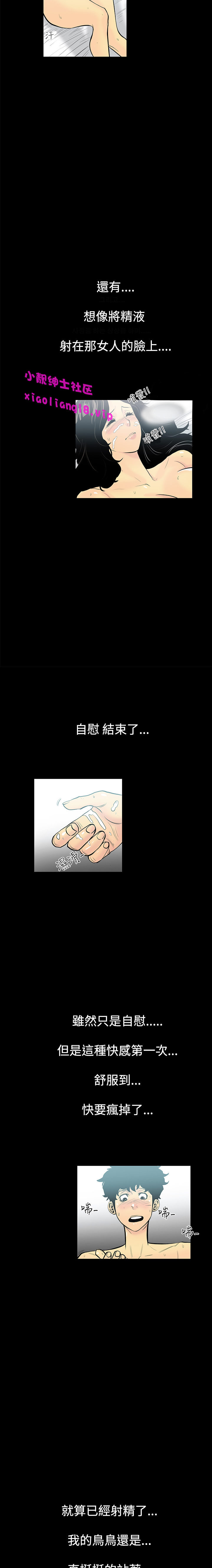 中文韩漫 無法停止的甜蜜關係 Ch.0-12 - Page 18