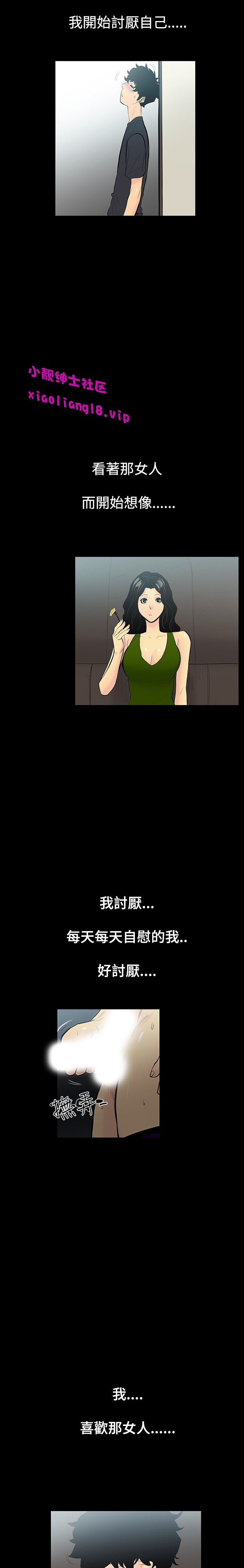 中文韩漫 無法停止的甜蜜關係 Ch.0-12 - Page 26