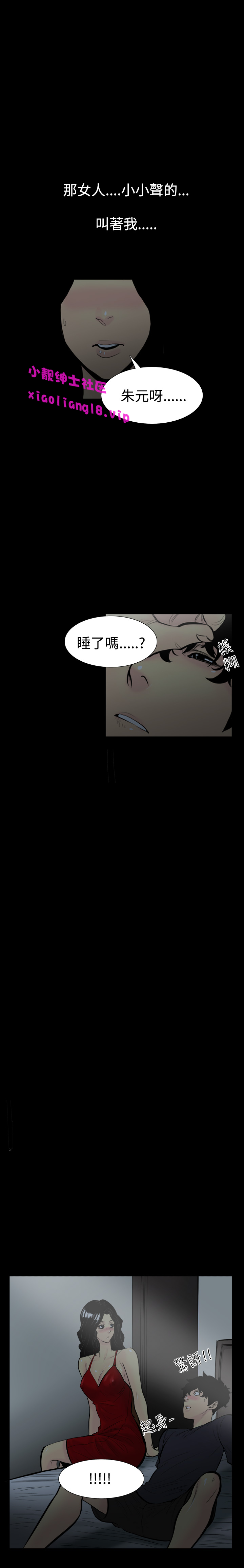 中文韩漫 無法停止的甜蜜關係 Ch.0-12 - Page 30