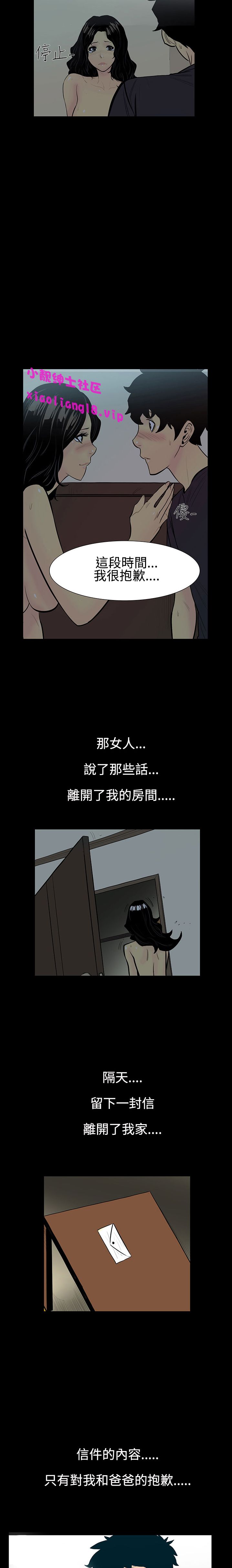 中文韩漫 無法停止的甜蜜關係 Ch.0-12 - Page 45