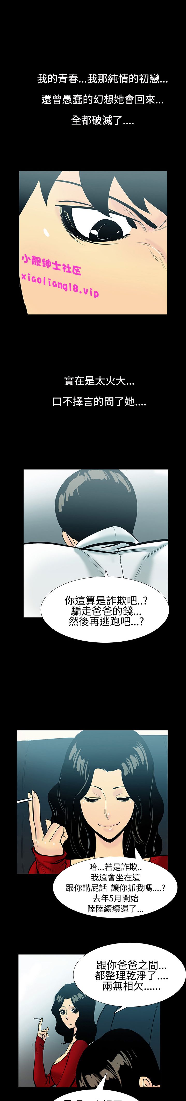 中文韩漫 無法停止的甜蜜關係 Ch.0-12 - Page 54