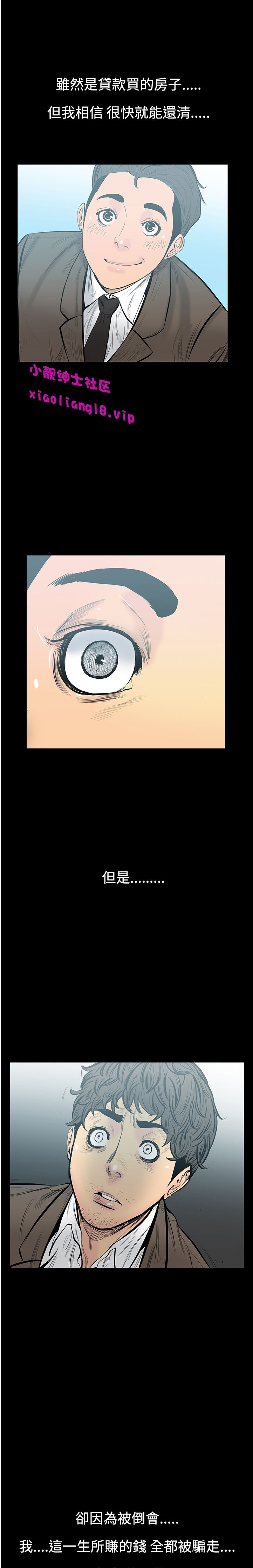 中文韩漫 無法停止的甜蜜關係 Ch.0-12 - Page 62