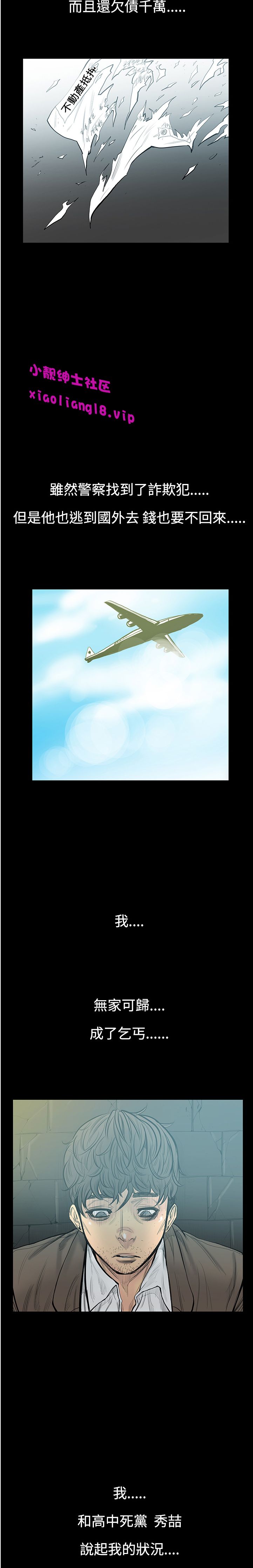 中文韩漫 無法停止的甜蜜關係 Ch.0-12 - Page 63