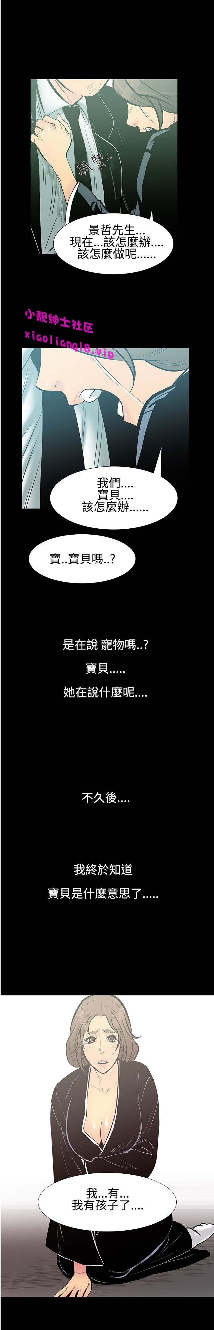 中文韩漫 無法停止的甜蜜關係 Ch.0-12 - Page 70