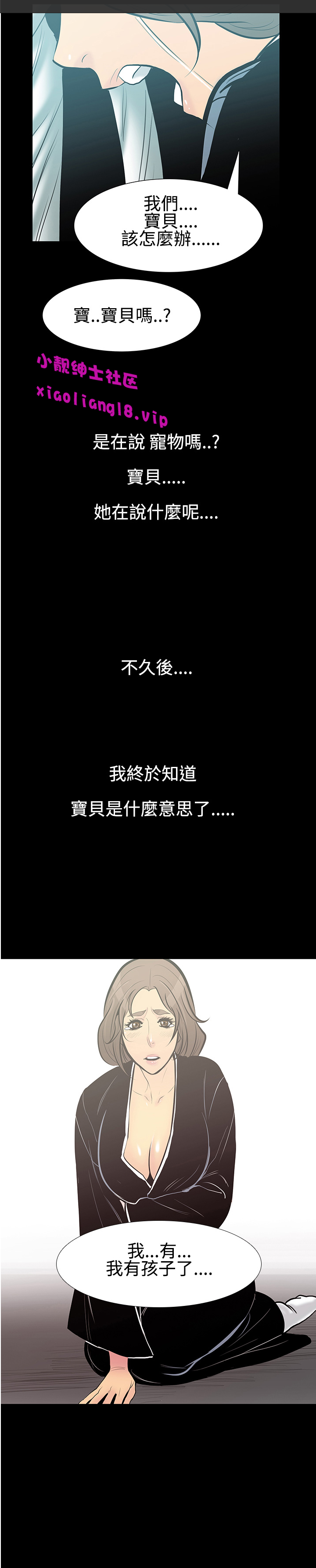 中文韩漫 無法停止的甜蜜關係 Ch.0-12 - Page 71